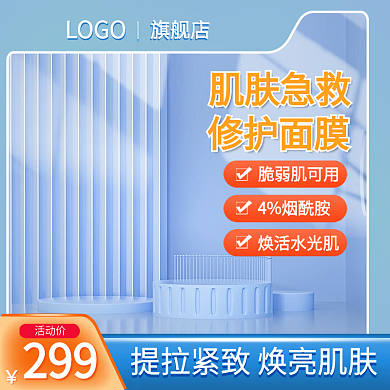 紫色面膜主图c4d主图展示台主图紫色主图