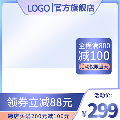 紫色渐变通用主图展示台主图渐变主图简约图
