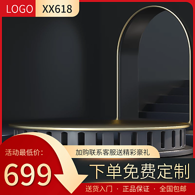 电商黑色主图五金工厂批发直通车