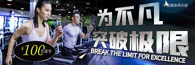 摄影图蓝色运动健身锻炼健身卡优惠券代金券