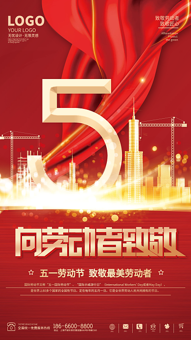 红色简约五一劳动节致敬劳动者海报