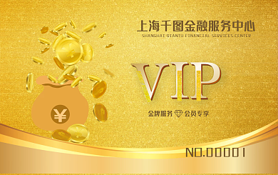 金融理财服务会员卡2