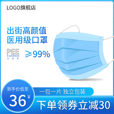 疫情防疫原创电商医疗用品KN95口罩主图