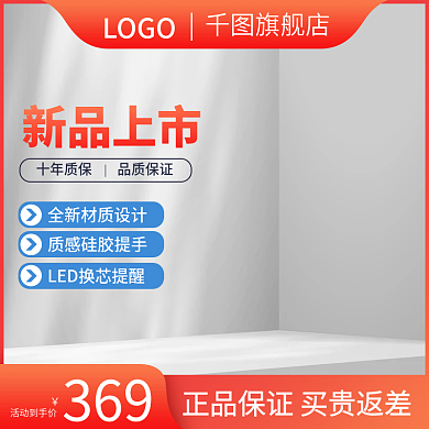 红蓝搭配家具建材行业电商主图直通车主图