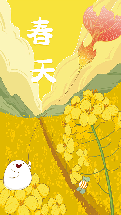原创纯手绘春天油菜花海报