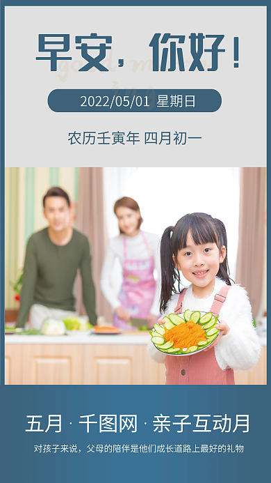 简约小清新励志早安海报