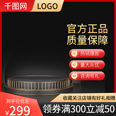 黑金618活动主图五金建材工厂批发直通车