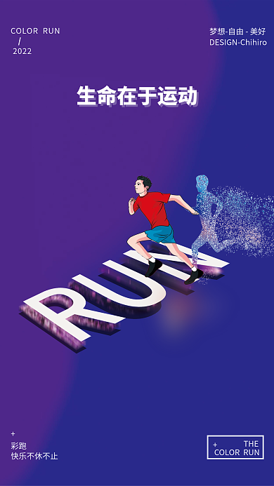 渐变色主题 生命在于运动