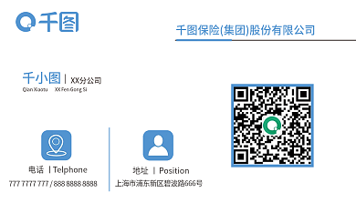 商务企业保险公司简约简洁名片