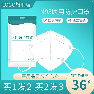 疫情防疫跨境电商医疗用品KN95口罩主图