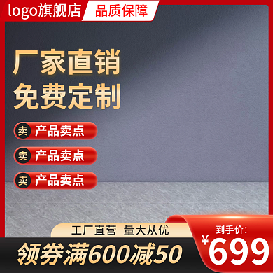 电商五金建材工厂机械工具通用主图