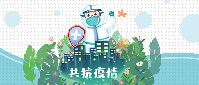 共抗疫情封面公众号树叶白衣天使中国加油