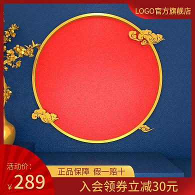 中国风国潮白酒食品直通车主图