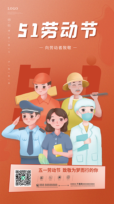 简约创意五一劳动节插画海报