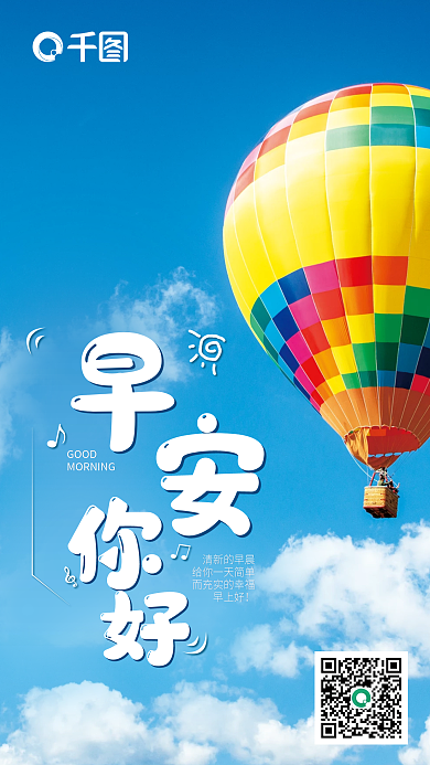 早安你好摄影图海
