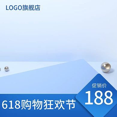 蓝色白色创意简约电子产品主图