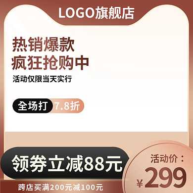 土黄色渐变通用主图会员节主图黄色主图