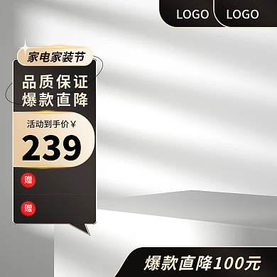 竖版主图黑金电器汽车用品活动主图