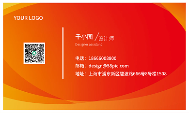 橘色红色设计师创意名片