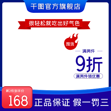 养生调理气血固元膏养生食品主图直通车聚划