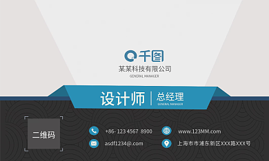 简洁时尚创意名片企业公司卡片个人名片设计