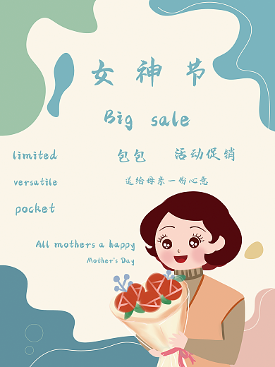 简约母亲节活动促销