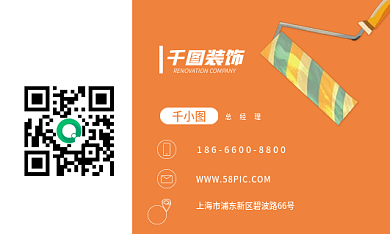 简约装饰装修室内设计公司业务名片