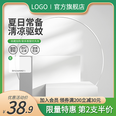 驱蚊手表绿色主图小清新主图简约