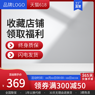 618蓝色五金电器电商淘宝批发直通车主图