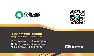 质感简约科技证券商务公司黑金企业名片模板