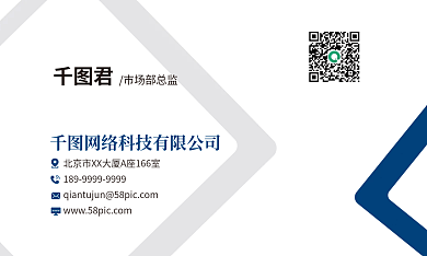 简约商务几何公司企业名片模板
