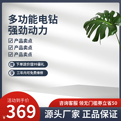 五金电钻主图电钻主图五金主图c4d主图