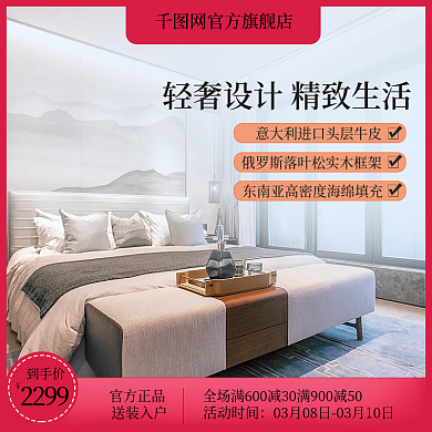 家具主图家具直通车双人床主图