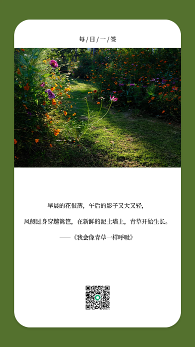 励志清新每日一签