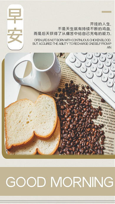 简约正能量励志心语日签朋友圈早安海报