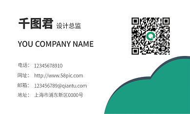 企业商务名片简洁