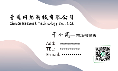 简约商务公司企业名片模板