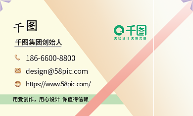 名片千图网达人创作
