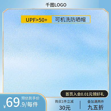 1688暖春季上新春夏天蓝色清新淘宝主图