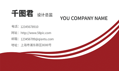 简约红色企业商务名片