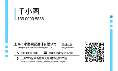 蓝色简约大气广告公司视觉传达设计师名片