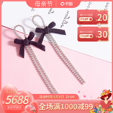 粉色母亲节珠宝节日礼品礼物主图