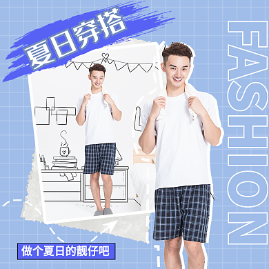 夏季服饰搭配主图