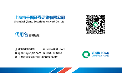 质感简约科技证券商务公司蓝色企业名片模板