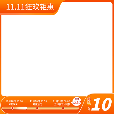 电商促销主图返场大促家居橙色系渐变直通车