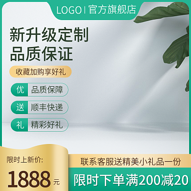 1688春夏季上新春夏天绿色清新