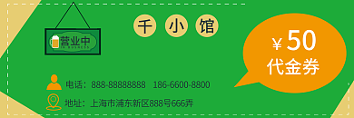 餐馆饭馆简约优惠券代金券