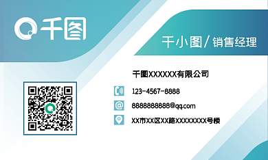 蓝色渐变科技名片