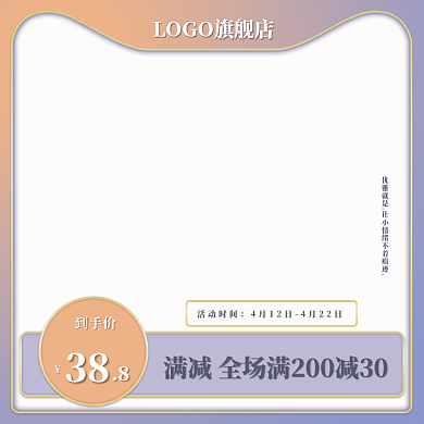 温暖系主图电商简约风格直通车促销护肤品