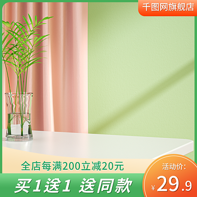 主图家居日用食品茶饮春夏上新绿色清新